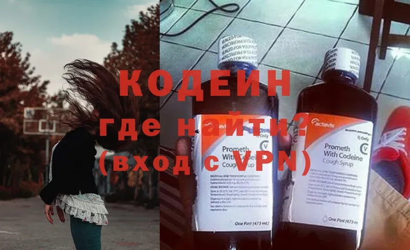 даркнет сайт  Новое Девяткино  Кодеиновый сироп Lean Purple Drank 