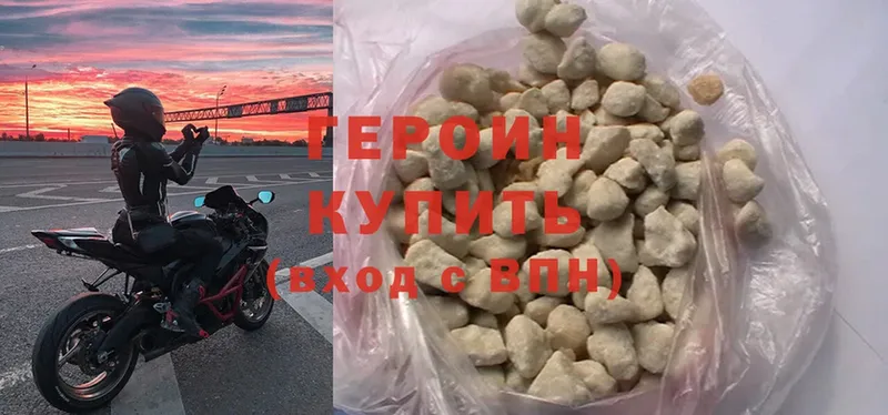 ГЕРОИН Heroin  KRAKEN ссылки  Новое Девяткино 