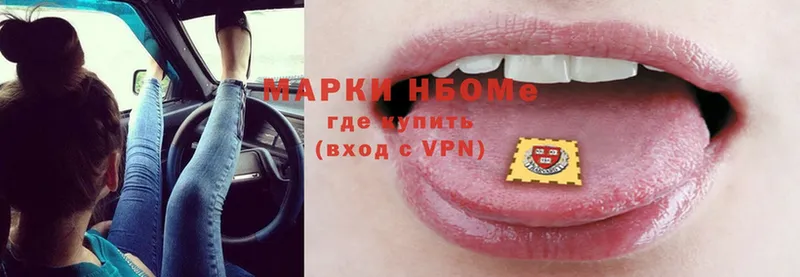 маркетплейс как зайти  Новое Девяткино  Марки N-bome 1,8мг  дарнет шоп 